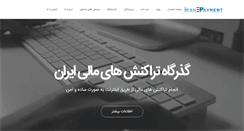 Desktop Screenshot of iranepayment.com